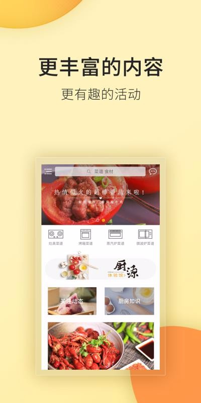 ROKI智能烹飪