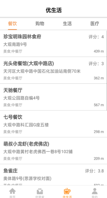 凱云之窗app安卓版