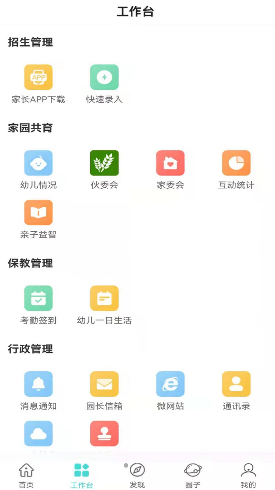 愛學(xué)郎app最新版