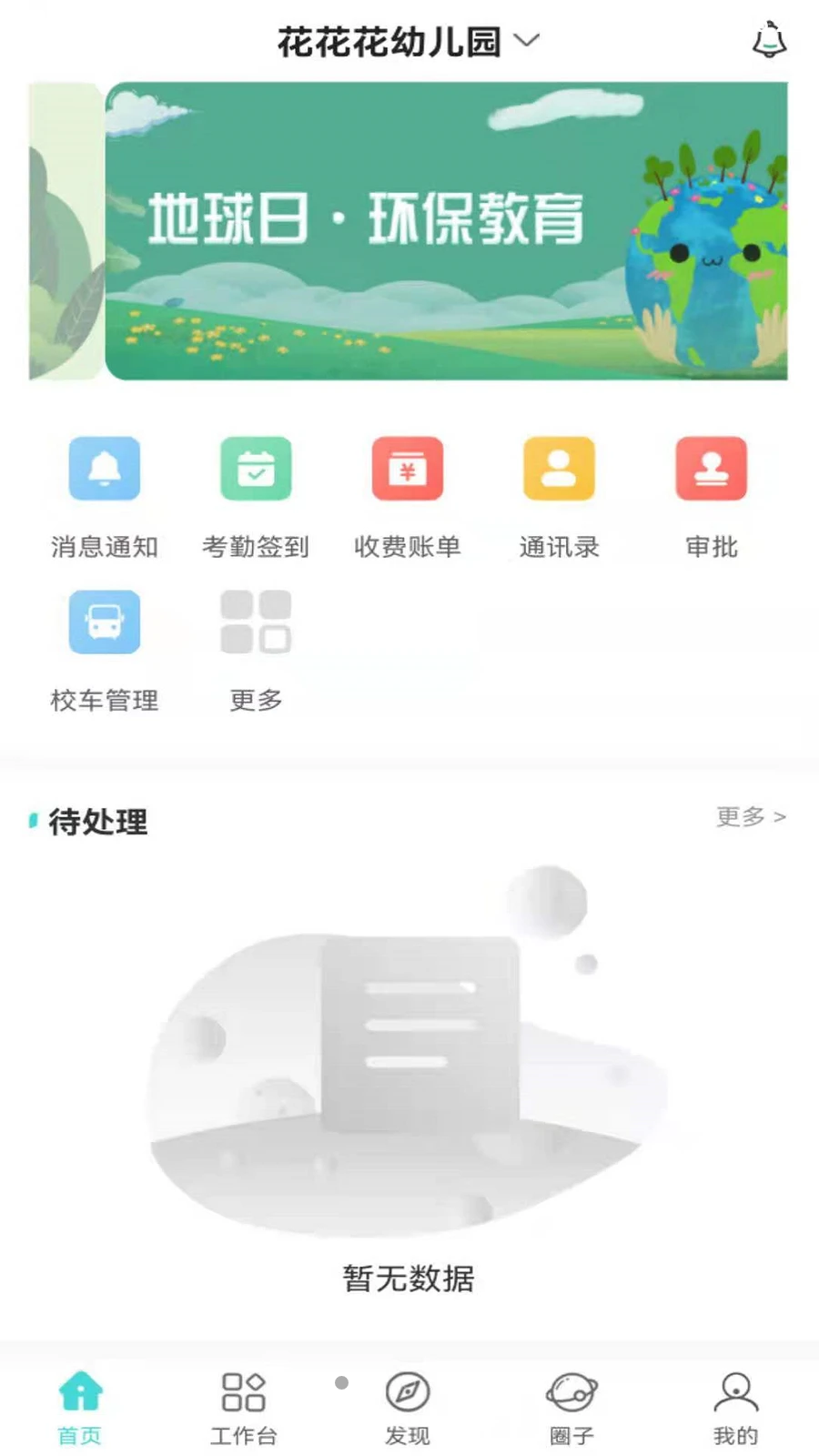 愛學(xué)郎app最新版