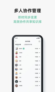 訊飛文檔app安卓版