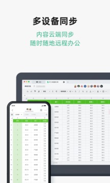 訊飛文檔app安卓版