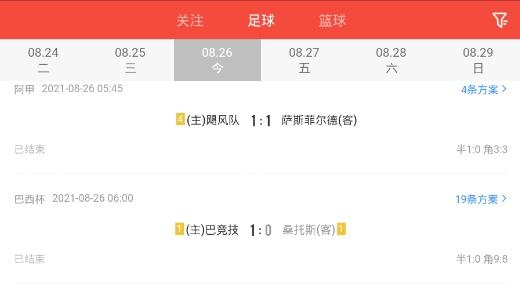 極速有料app安卓版