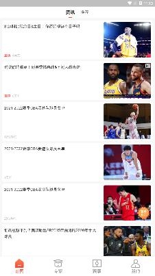 極速有料app安卓版
