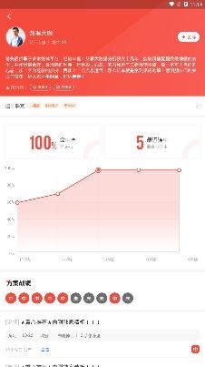 極速有料app安卓版