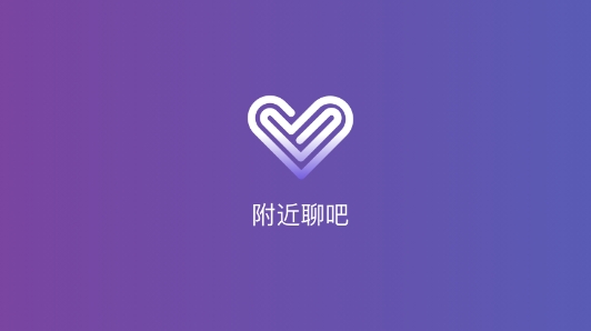 附近聊吧最新版