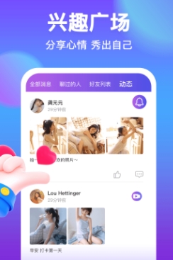 附近聊吧最新版