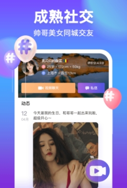 附近聊吧最新版