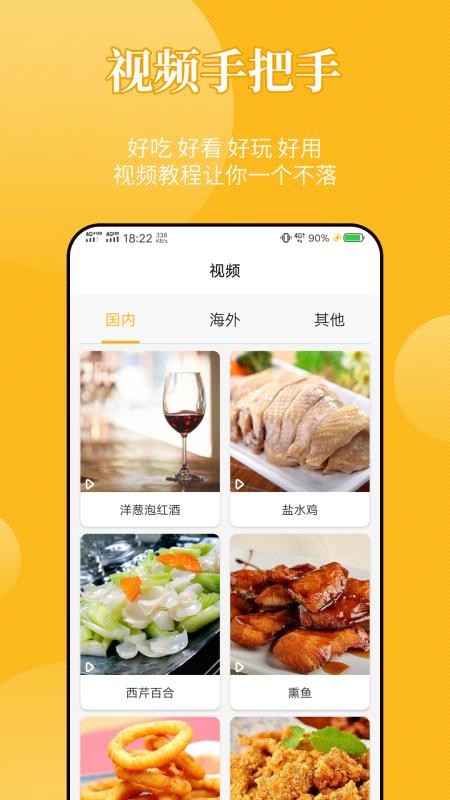 飲食記