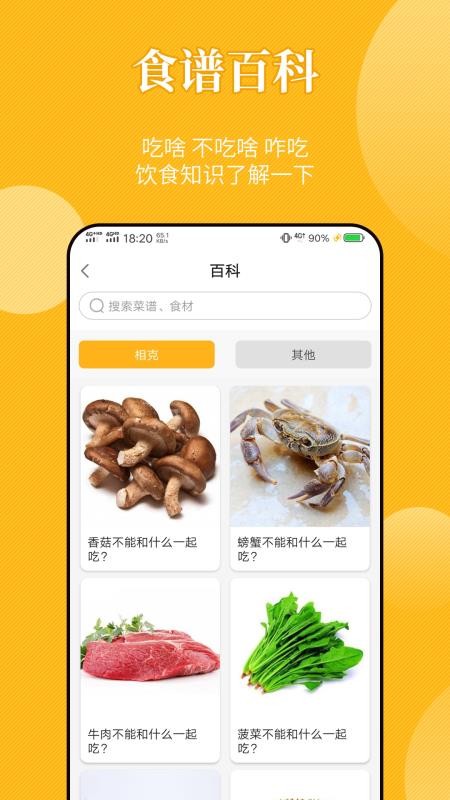 飲食記
