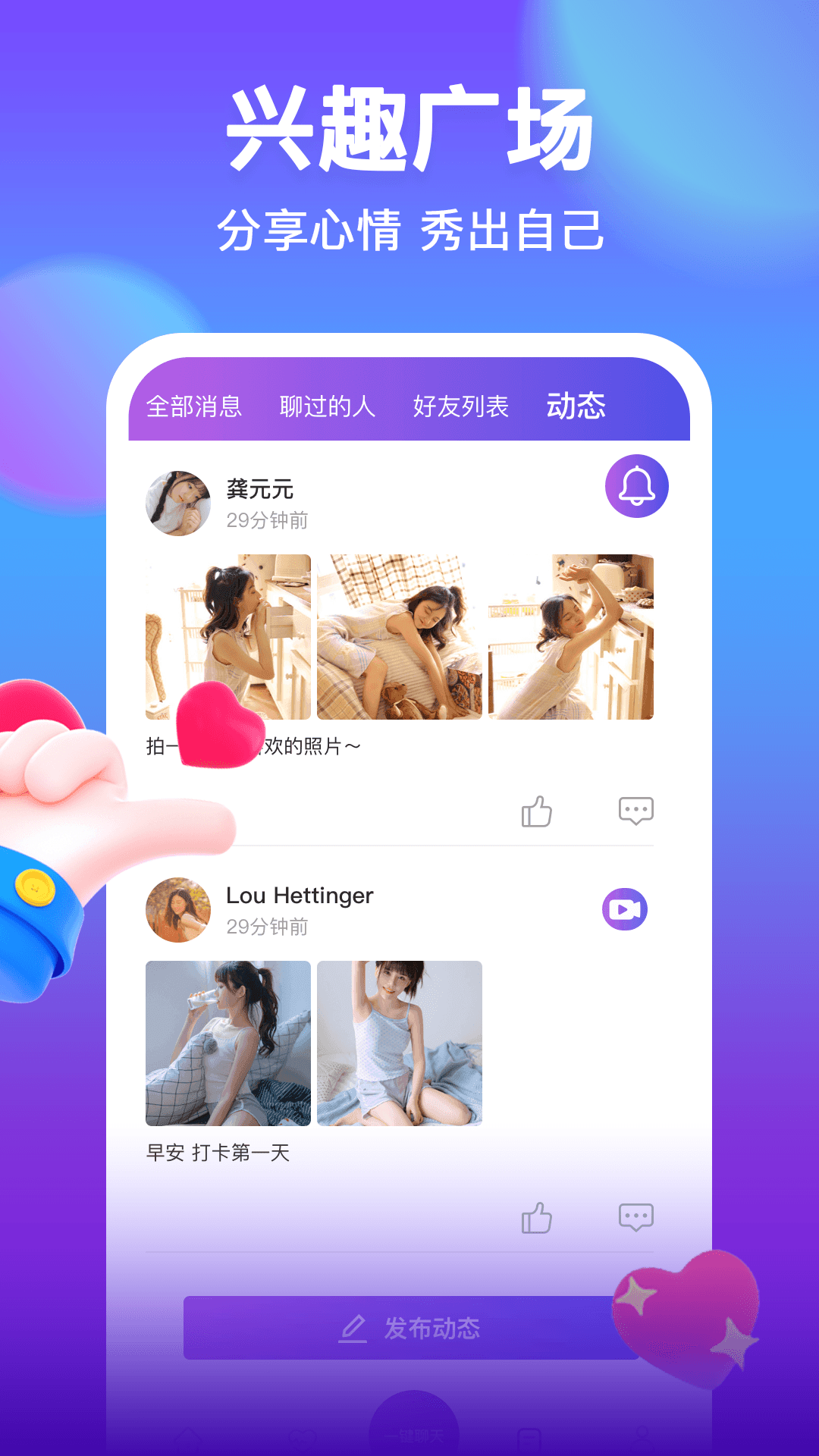 附近聊吧最新版