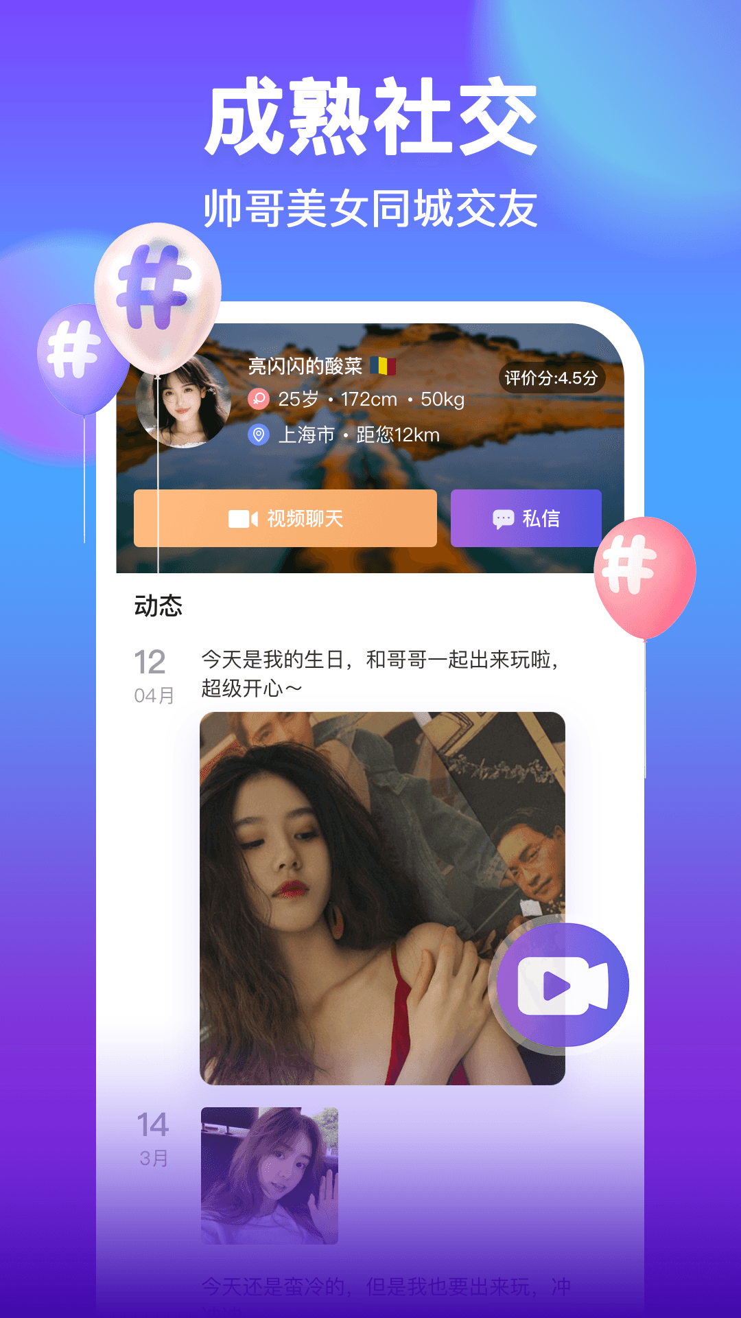 附近聊吧最新版