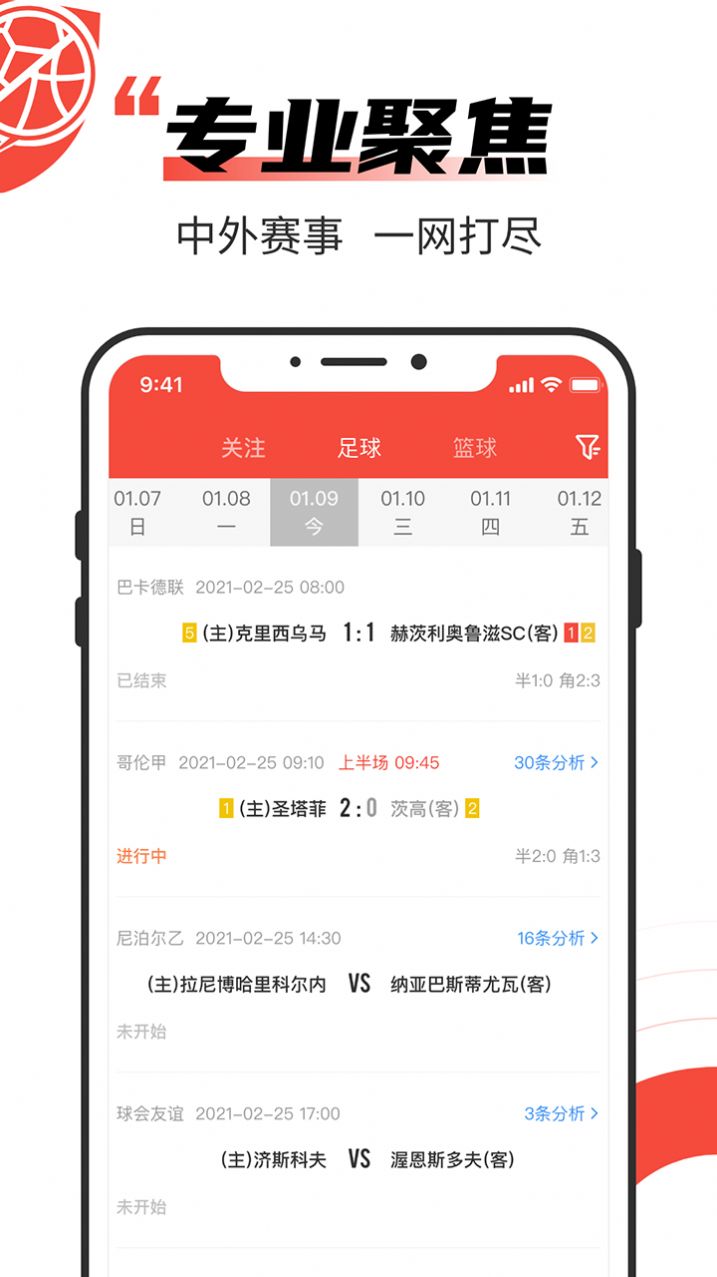 極速有料app安卓版