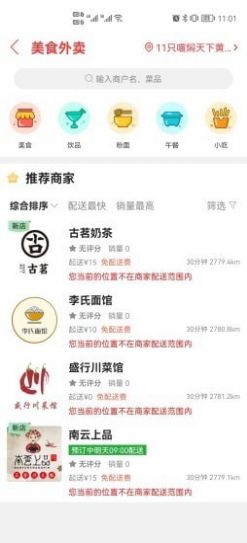 品道外賣(mài)