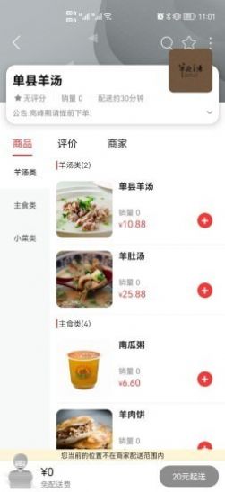品道外賣(mài)