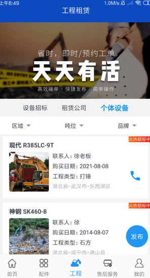 挖掌門app安卓版