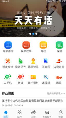 挖掌門app安卓版