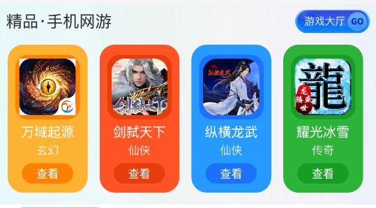零起點互娛游戲盒子最新版
