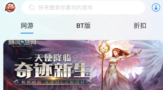 零起點互娛游戲盒子最新版