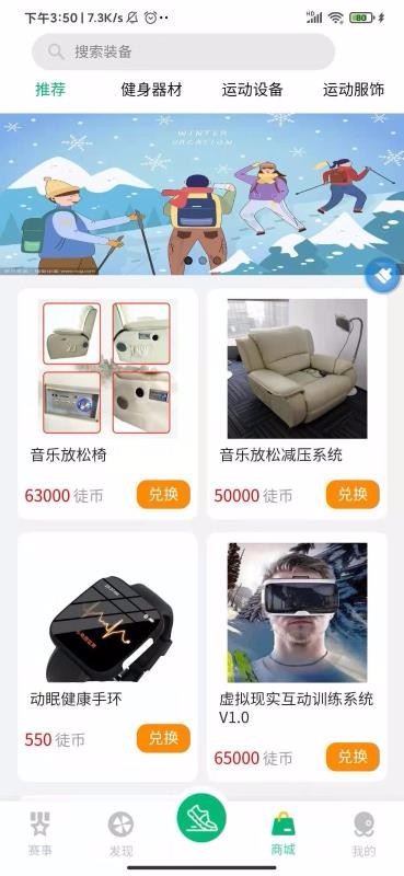徒步運(yùn)動(dòng)