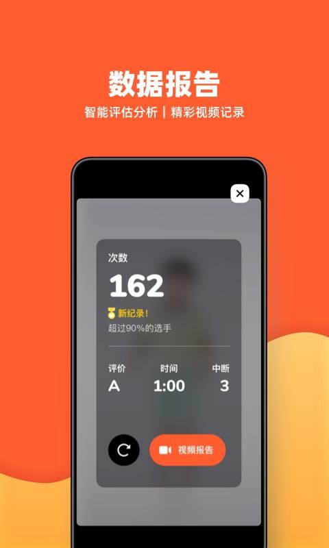 天天跳繩