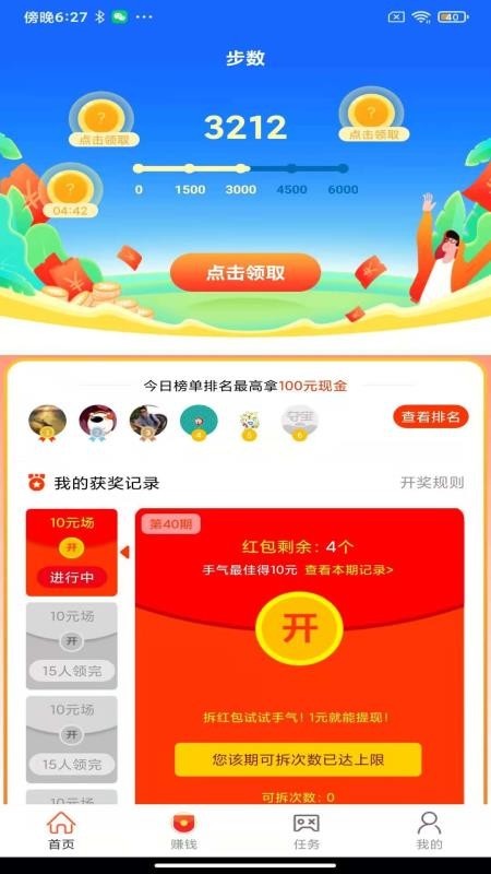 趣步寶