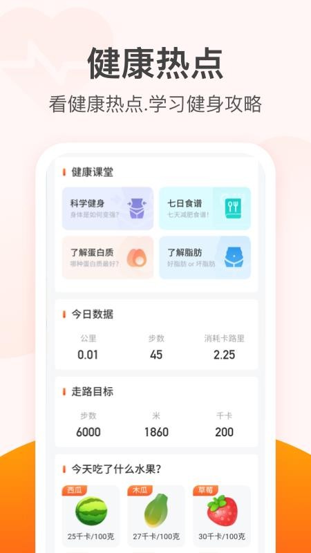 滴答計(jì)步
