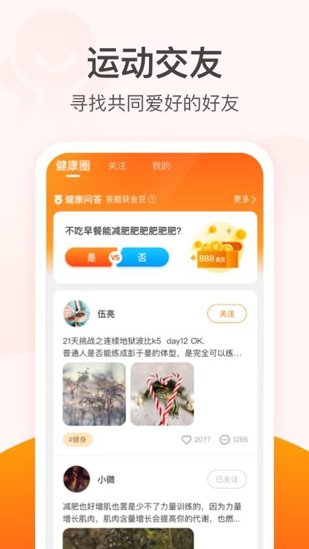 滴答計(jì)步