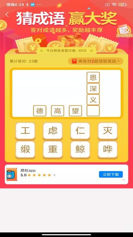 趣步寶