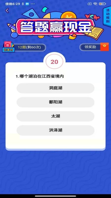 趣步寶