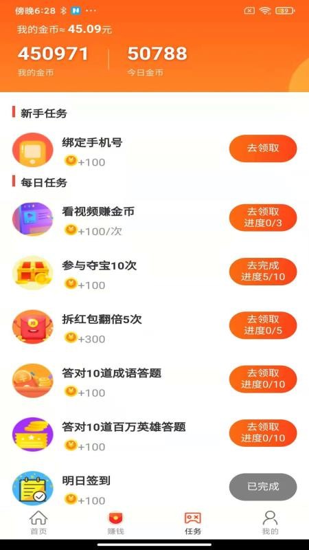 趣步寶