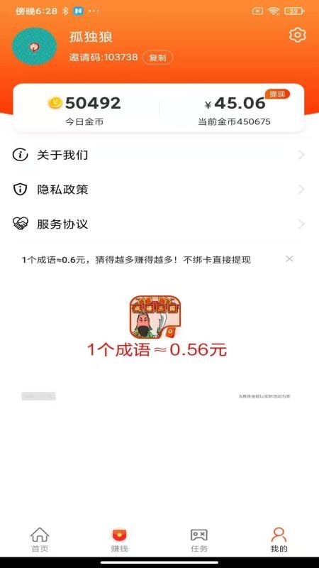 趣步寶