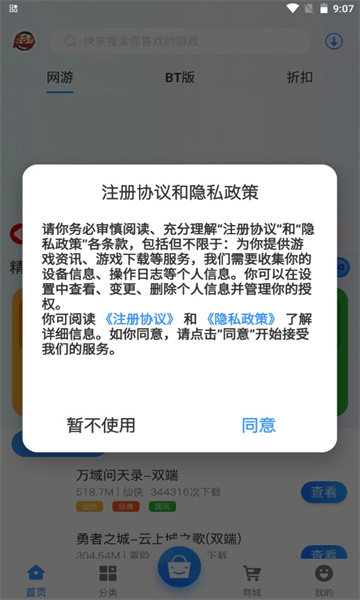 零起點互娛游戲盒子最新版