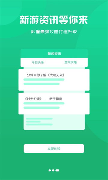 零起點互娛游戲盒子最新版