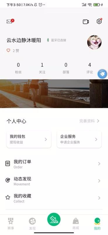 徒步運(yùn)動(dòng)