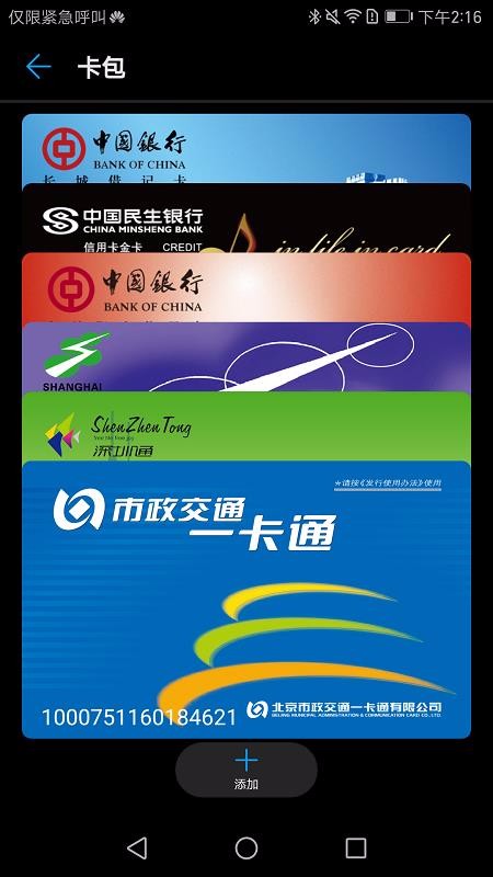 華為穿戴