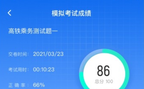 乘務(wù)員考試聚題庫app安卓版
