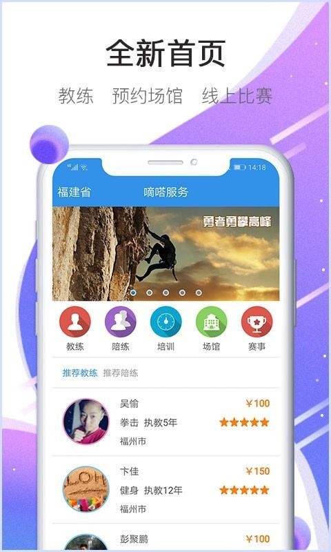 嘀嗒運(yùn)動(dòng)