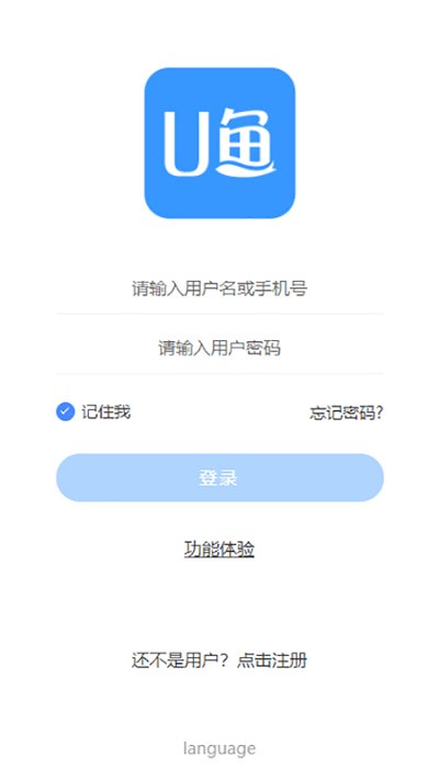u魚app安卓版