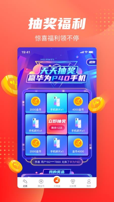快樂走