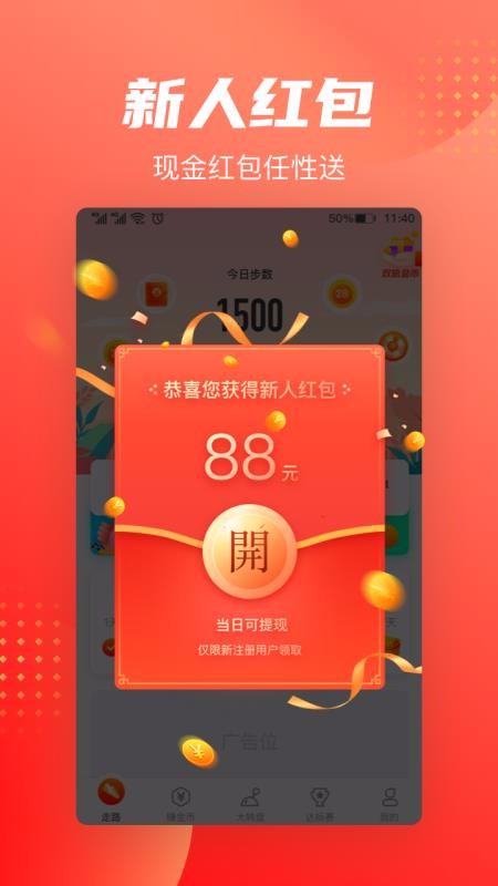 快樂走