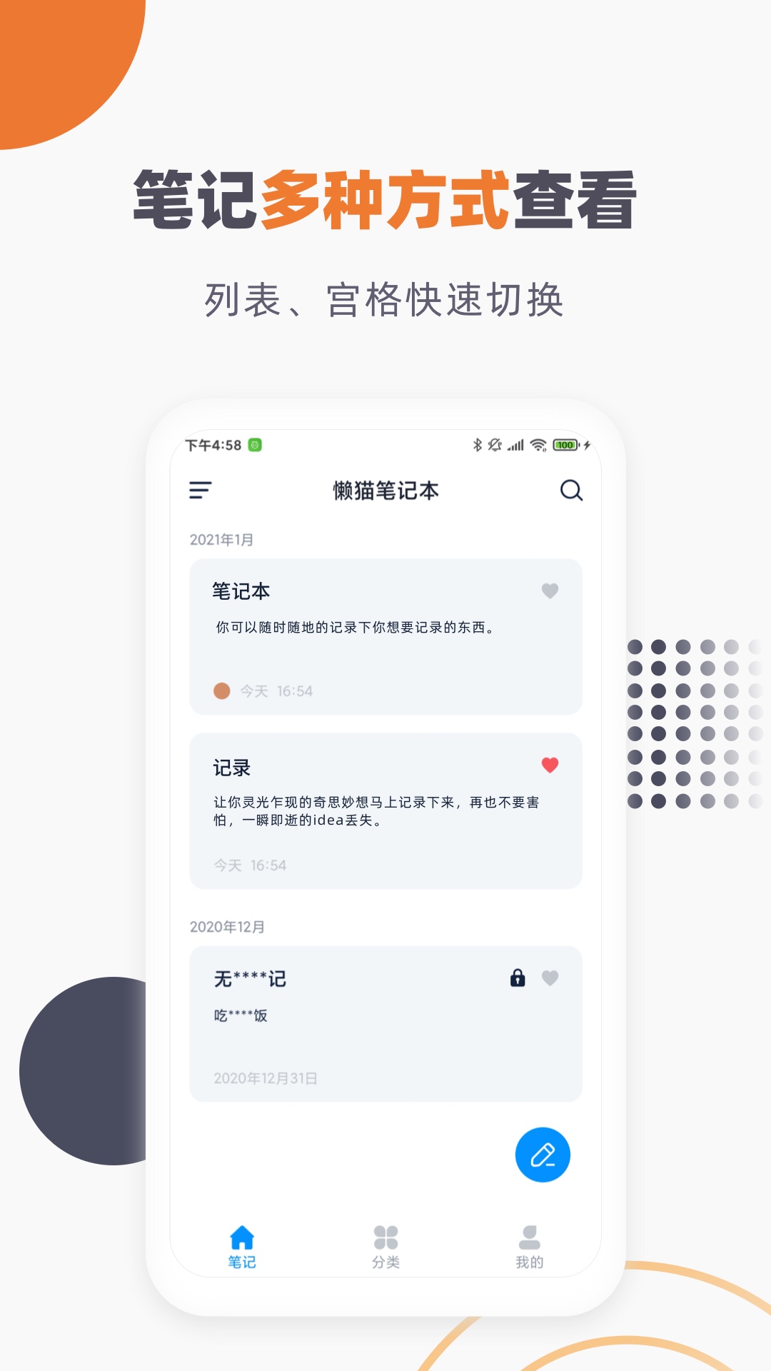 提醒記事本app安卓版
