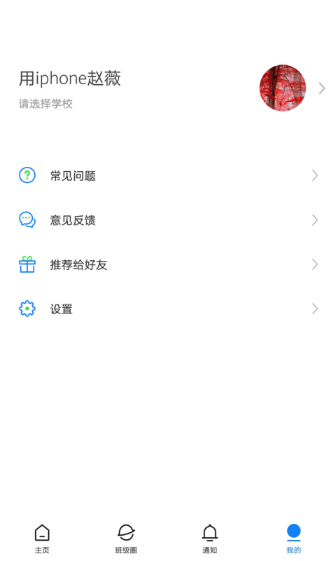 建融慧學繳費大廳最新版