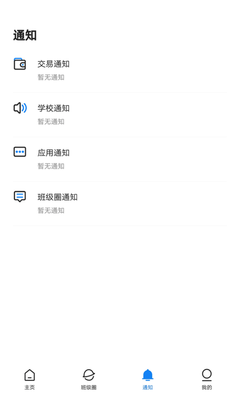 建融慧學繳費大廳最新版