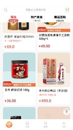 一碼貴州買(mǎi)茅臺(tái)app最新版