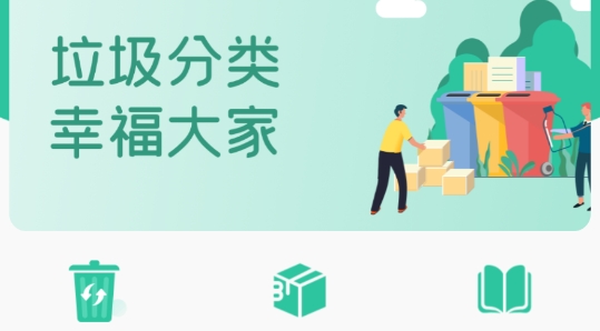 幸福社里app最新版