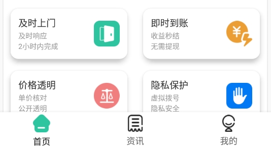 幸福社里app最新版
