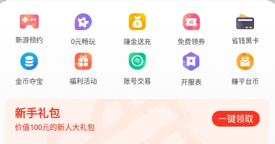 云琛手游游戲盒子最新版