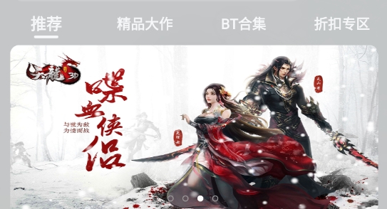 云琛手游游戲盒子最新版