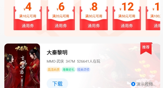 云琛手游游戲盒子最新版